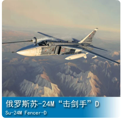 Trumpeter 1/72 01673 Su-24M Fencer-D — scale model kit