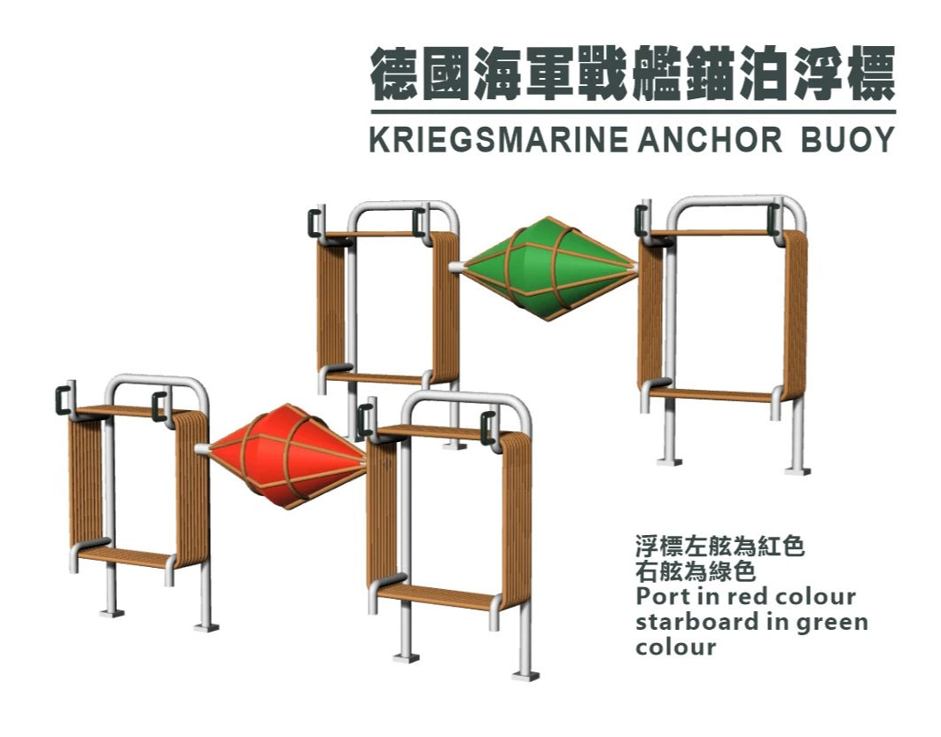 SSMODEL G700037  700 scale German Navy ship anchor buoy