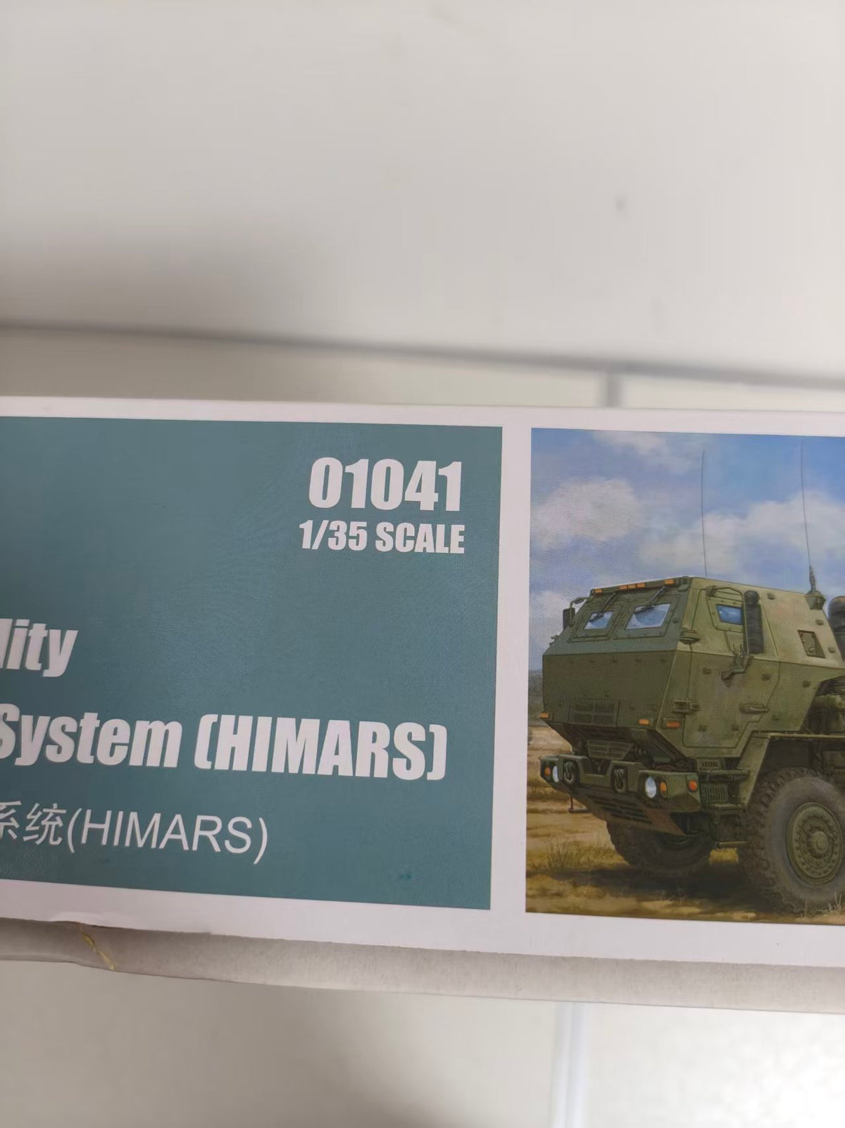 Trumpeter 01041 1/35 M142 HIGH MOBILITY ARTILLERY ROCKET SYSTEM HIMARS Kit- — detail view 3