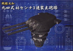 FUJIMI 02036 1/200 Battleship Yamato Type 94 46cm Triple Main Gun Turret Kit