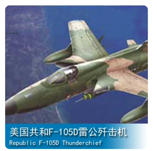 Trumpeter 02201 Republic F-105D Thunderchief Model Kit 1/32