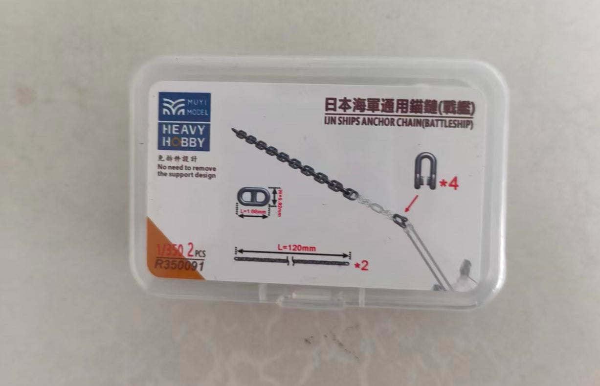 SSMODEL R350091   1/350 scale common anchor chain for small island battleships