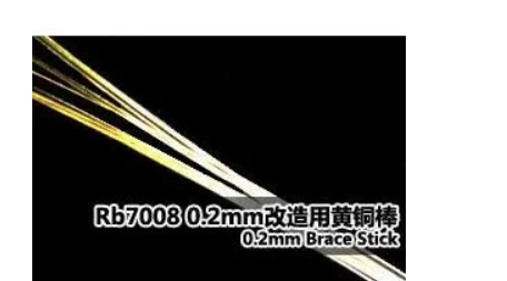 Rainbow PE Brass Stick 0.2mm Photo-Etched RB7008 1/700 — scale model kit