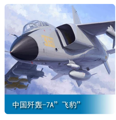 Trumpeter 01664 1/72 PLA JH-7A Flying Leopard