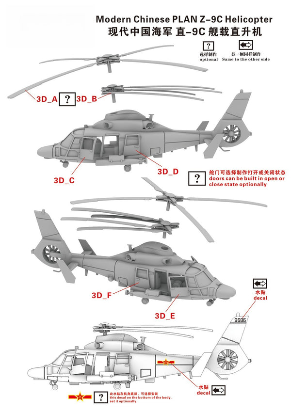 FIVE STAR 1/350 SH351001 Modern Chinese PLAN Z-9C Helicopter (2 set) 3D Print