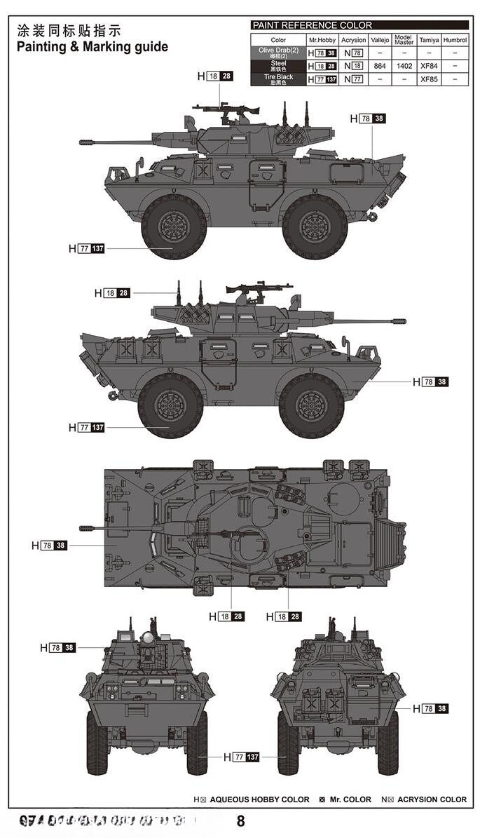 Trumpeter 07441 1/72 V-150 Commando w/20mm Cannon Model Kit