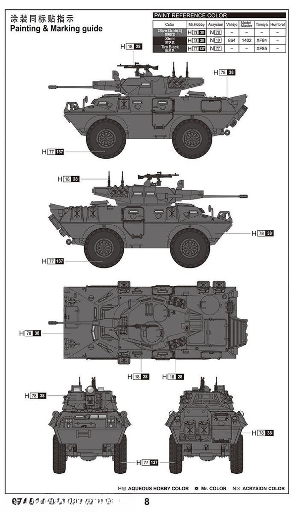 Trumpeter 07441 1/72 V-150 Commando w/20mm Cannon Model Kit