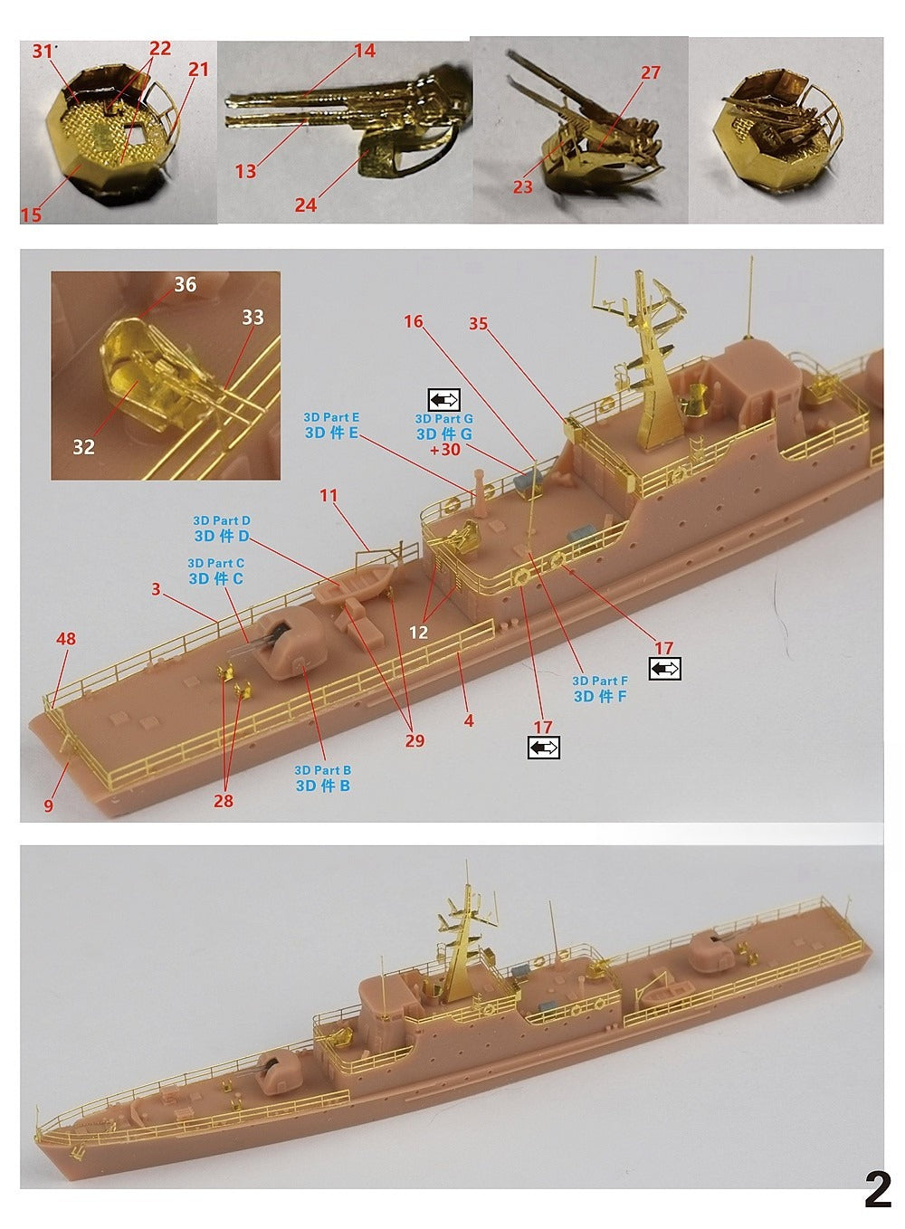 FIVE STAR SH710005 1/700 Modern Chinese PLAN Type 037IS Submarine Chaser — detail view 3