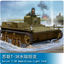 Hobbyboss 1/35 83865 Soviet T-38 Amphibious Light Tank Model Kit