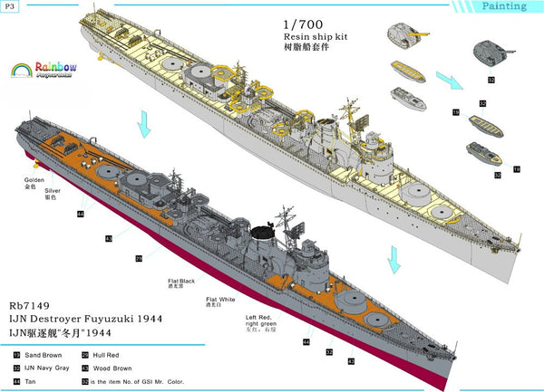 Rainbow resin kit 1/700 IJN Destroyer Fuyuzuki 1944 RB7149