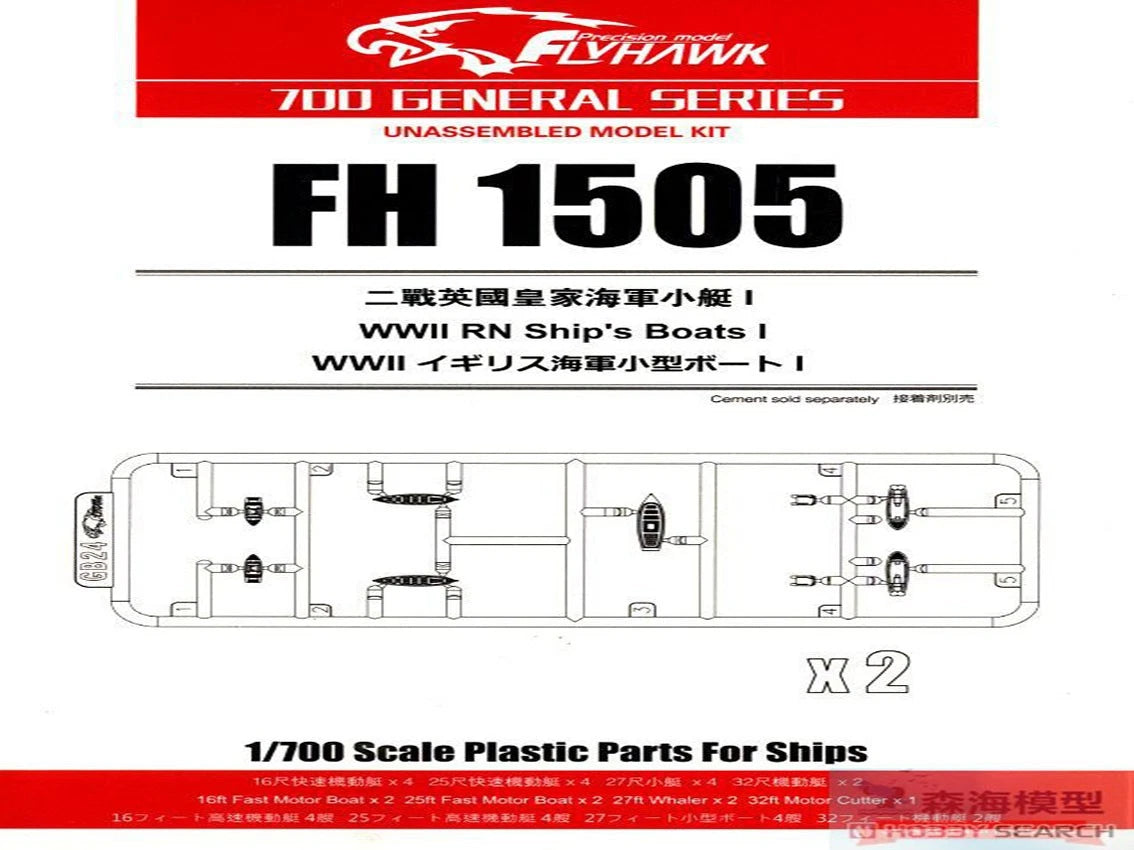 Flyhawk FH1505 1/700 WWII RN Ship's Boats I Plastic Model Kit