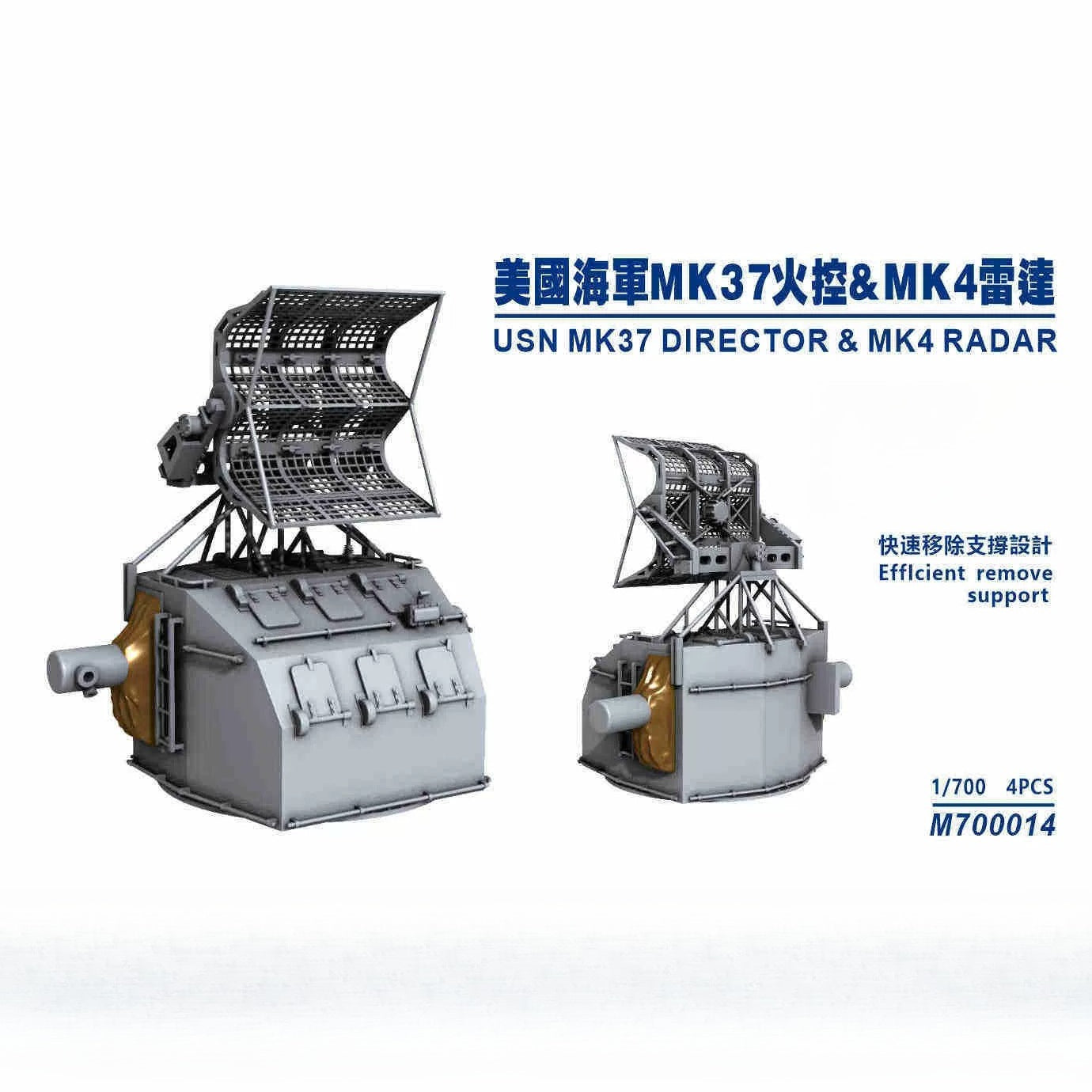 SSMODEL M700014  1/700Scale American MK37 fire control/MK4 radar