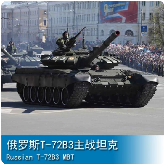 Trumpeter 1/35 09508 Russian T-72B3 MBT Brand New Complete Kit — scale model kit