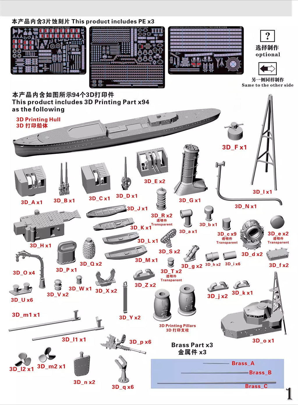 Five Star SH350022 1/350 Gunboat Resin Assembly Model