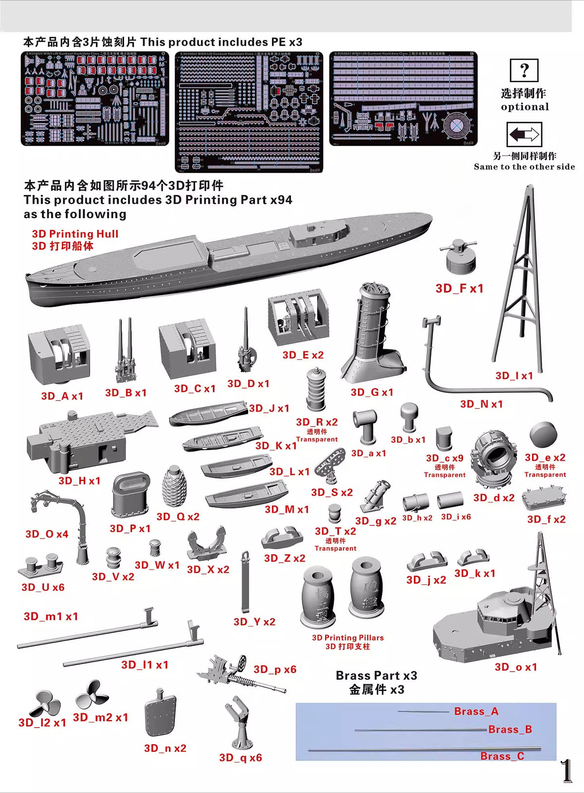 Five Star SH350022 1/350 Gunboat Resin Assembly Model — detail view 2