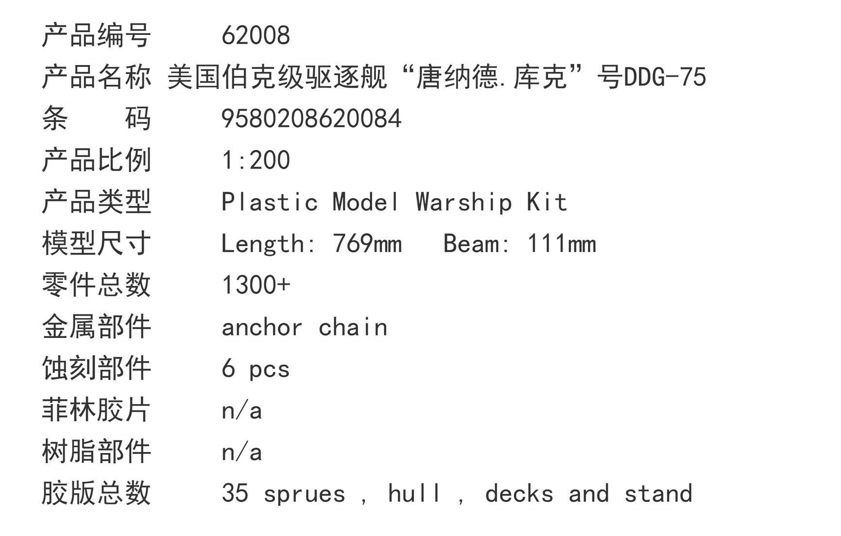 Trumpeter 62008 1/200 USS Donald Cook DDG-75 Destroyer Assembly Model Kit