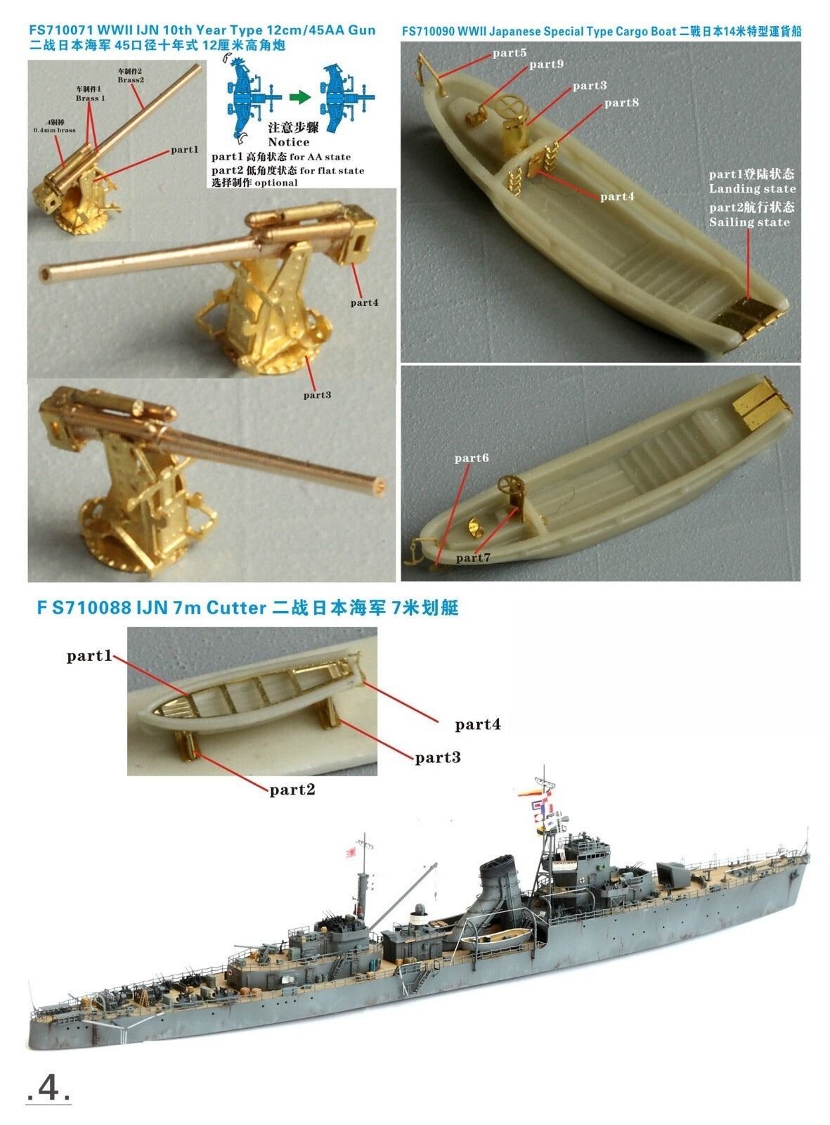Five Star SH700014 1/700 WWII IJN Light Cruiser Yasoshima Resin Model Kit — detail view 5