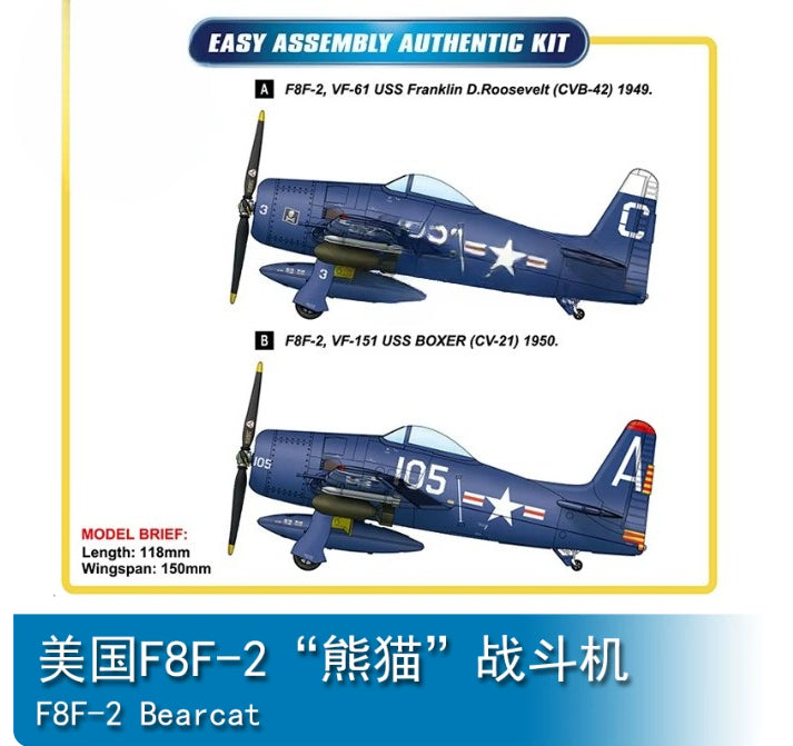 Trumpeter 1/72 American F8F-2 Panda Fighter 87269 — scale model kit