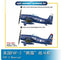 Trumpeter 1/72 American F8F-2 Panda Fighter 87269