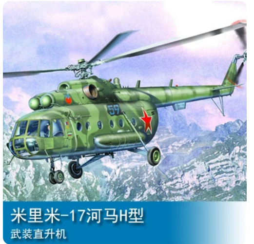 Trumpeter 1/35 05102 Mil Mi-8MT/Mi-17 Hip-H Helicopter — scale model kit