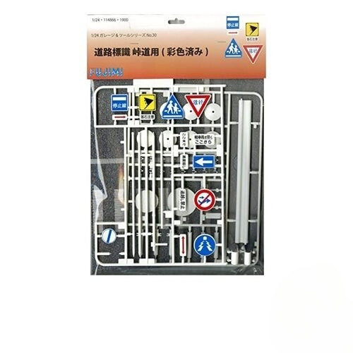 Fujimi 11486 1/24 Garage &amp Tool Series No. 30 Road Sign for Mountain Roads