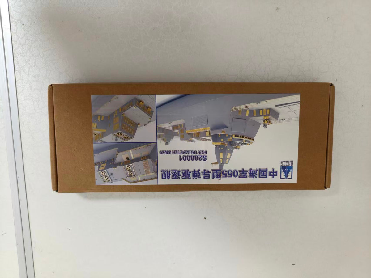 Shipyard 1/200 S200001 Type 055 destroyer of the PLA Navy (for TRUMPETER 03620) — detail view 6