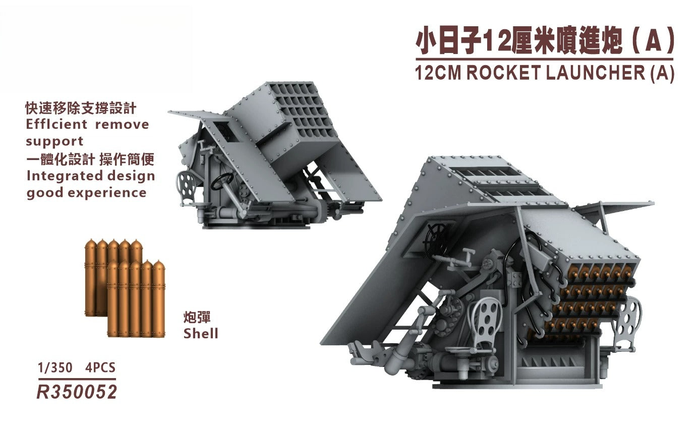 SSMODEL R350052 1/350Proportion Spray cannon type A