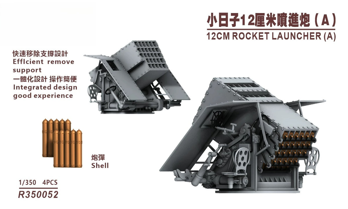 SSMODEL R350052 1/350Proportion Spray cannon type A