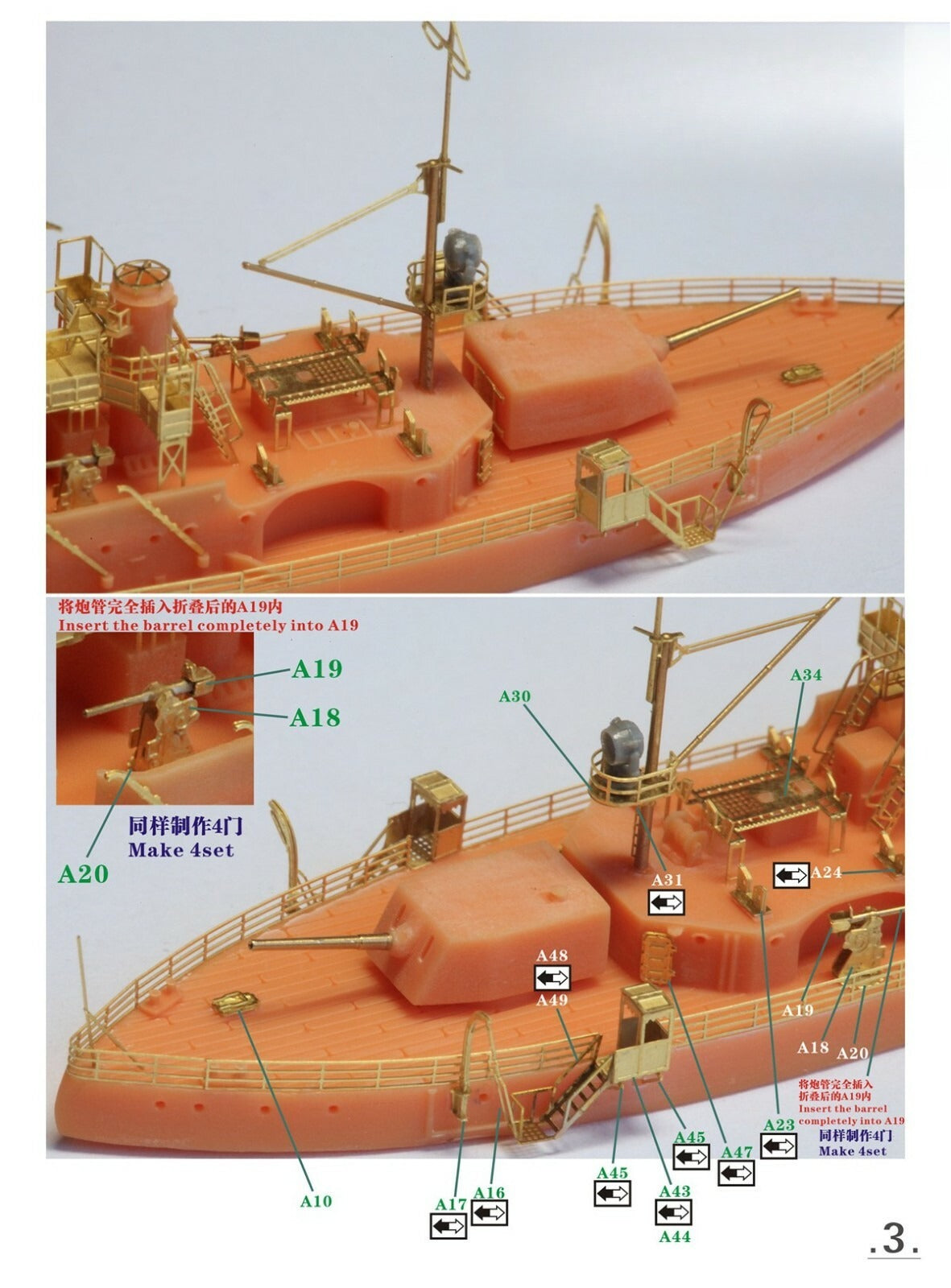 Fivestar Resin Kit 1/700 WWII Royal Thai Navy Ratanakosin Class SH700028