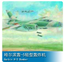 Trumpeter 1/72 01603 Harbin H-5 Bomber