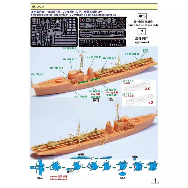 Five Star Model SH700031 1/700 Assembly Model Kit