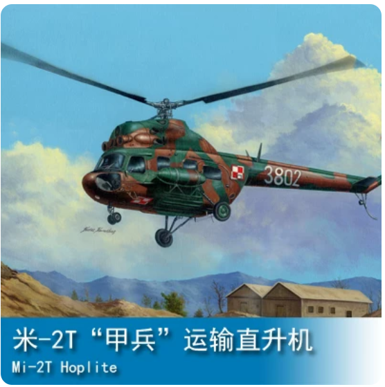 Hobbyboss 87241 1/72 Scale Mi-2T Hoplite Model Kit — scale model kit