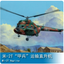 Hobbyboss 87241 1/72 Scale Mi-2T Hoplite Model Kit