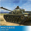 Trumpeter 63532 1/35 M48A2 MBT Patton Tank Assembly Model