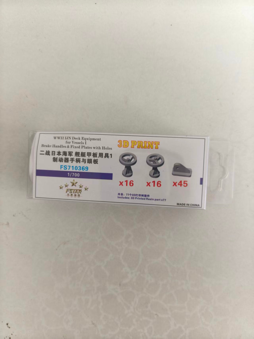 FIVE STAR FS710369 1/700 WWII IJN Deck Equipment for Brake Handles &Plates