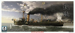 S-Model PS700005 1/700 The Imperial Chinese Navy Chin Yuen 1894 Plastic Model Kit
