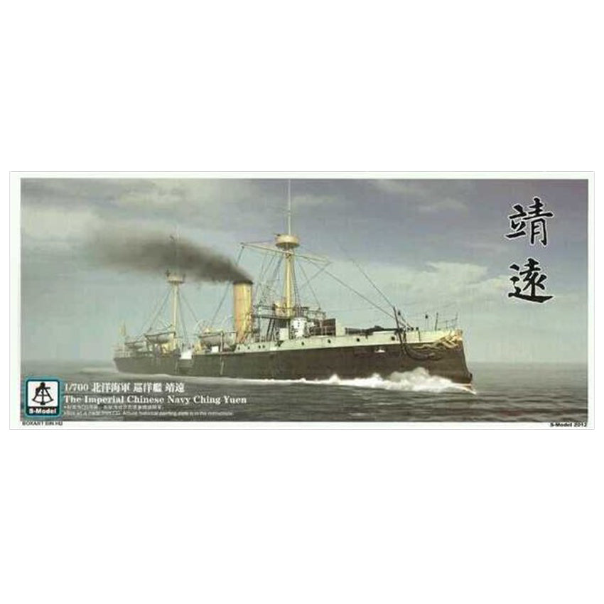 S-Model PS700006 1/700 The Imperial Chinese Navy Ching Yuen Plastic Model Kit Main image