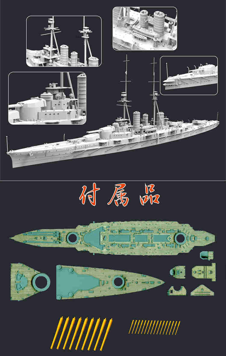 KAJIKA KM70002SP 1/700 IJN Battlecruiser Hiei Plastic Model kit — detail view 3