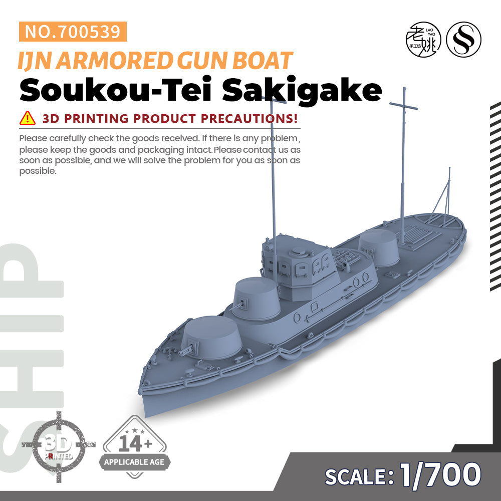 SSMODEL 539  Military Warship Model Kit IJN Soukou-Tei Armored Gun Boat Main image