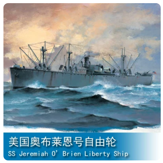 Trumpeter 1/700 05755 Liberty Ship SS Jeremiah O'Brien — scale model kit