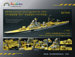 Rainbow RB7049 1/700Detail Up IJN Haevy Cruiser Aoba (1944)