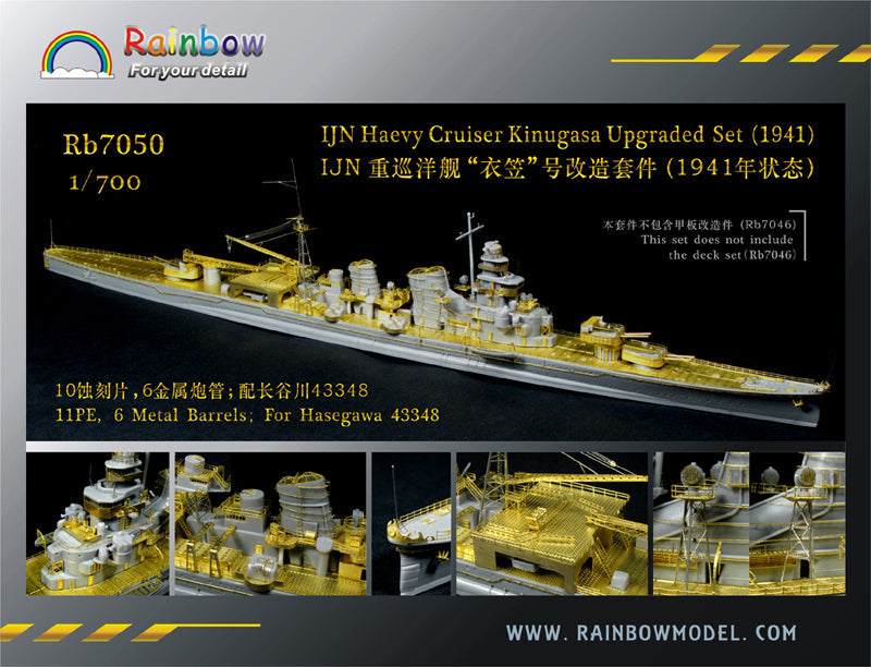 Rainbow RB7050 1/700Detail Up IJN Heavy Cruiser Kinugasa (1941)