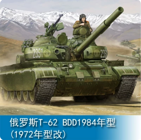 Trumpeter 01554 1/35 Scale Russian T-62 BDD Mod.1984 (Mod.1974) Model Kit + Etch
