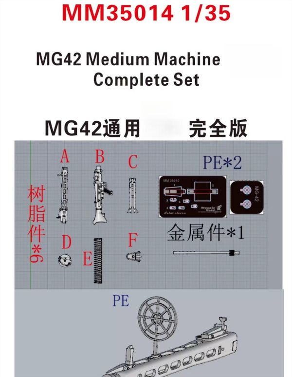 Fivestar MM35014 1/35 German MG42 General Purpose Machine Complete Edition