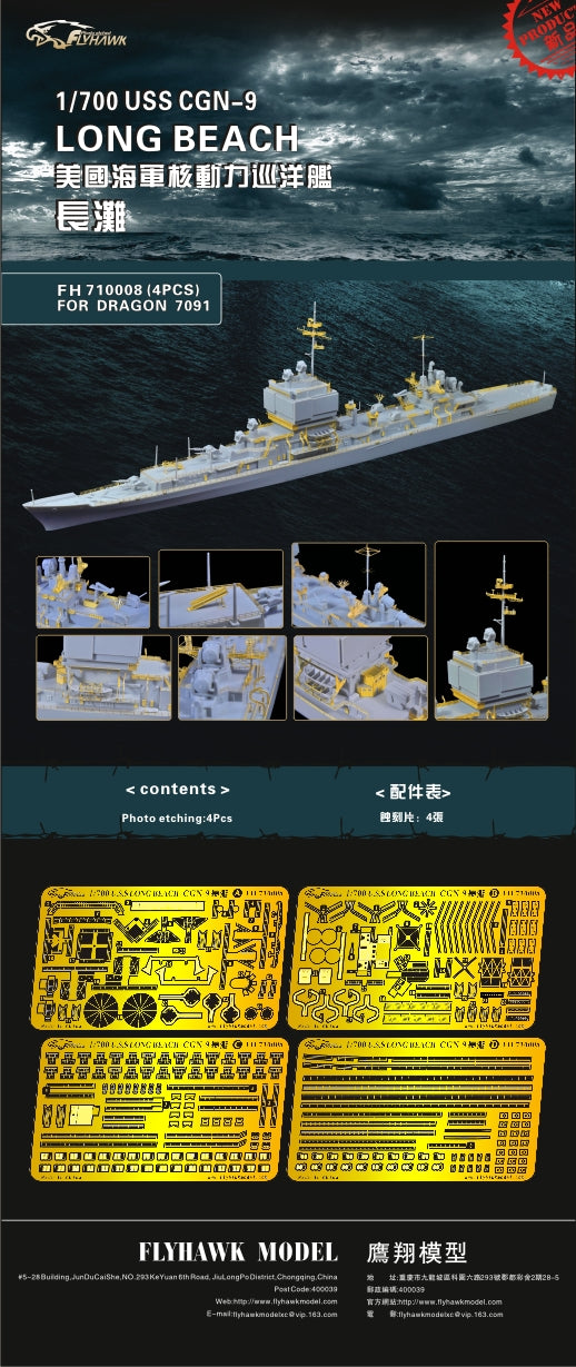 Flyhawk FH710008 1/700 U.S.S Long Beach CGN-9 For Dragon 7091