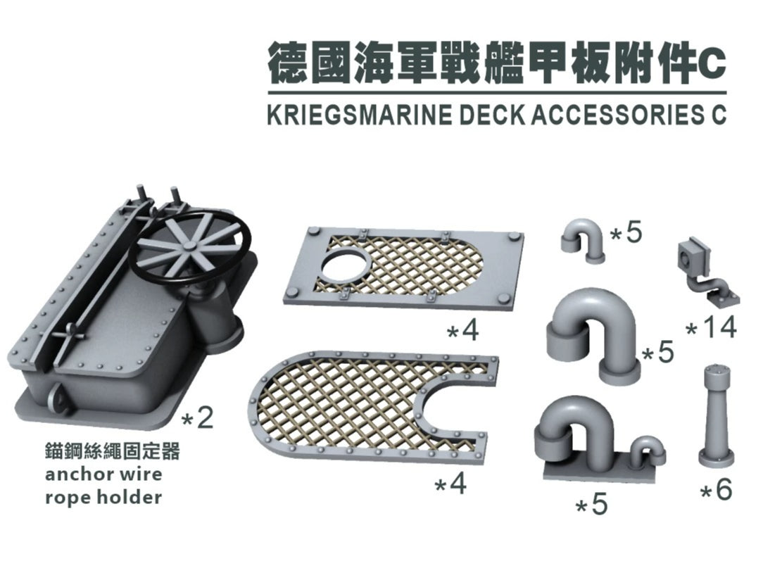 SSMODEL G700045  700 scale German Navy battleships deck attachment C