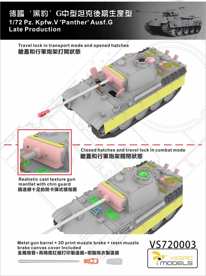 VESPID MODELS VS720003 1/72 Pz.Kpfw.V Panzer Ausf.G Late Production — detail view 2
