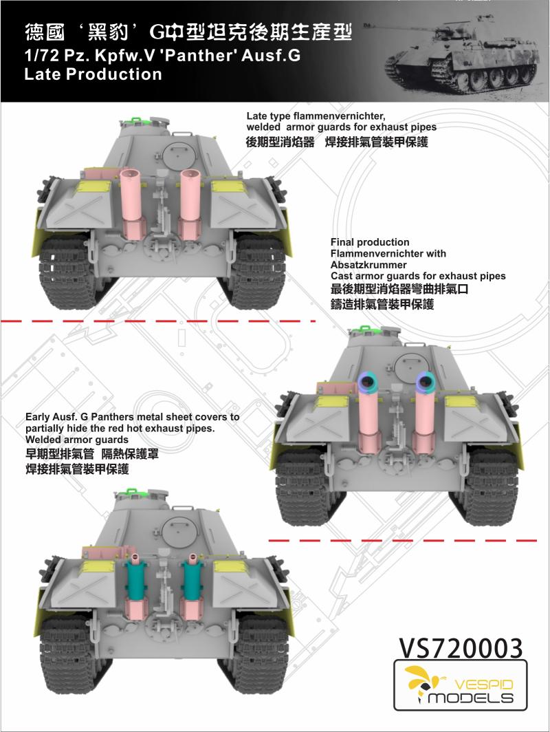 VESPID MODELS VS720003 1/72 Pz.Kpfw.V Panzer Ausf.G Late Production — detail view 6
