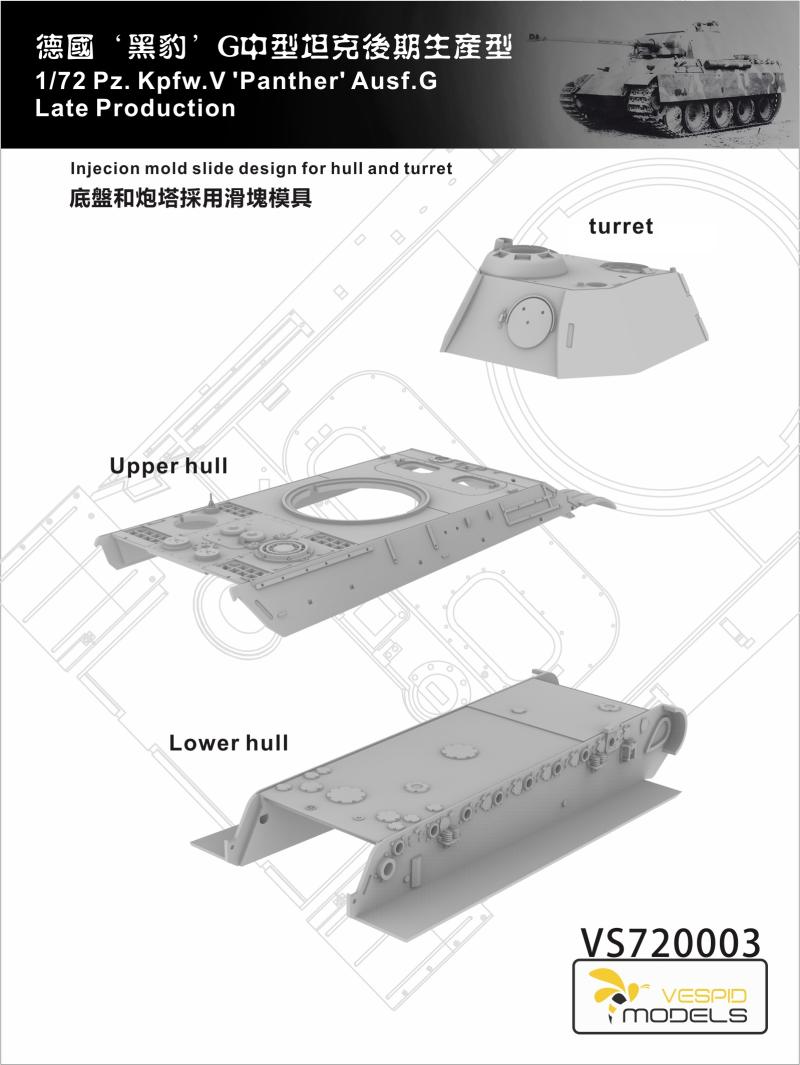 VESPID MODELS VS720003 1/72 Pz.Kpfw.V Panzer Ausf.G Late Production — detail view 7