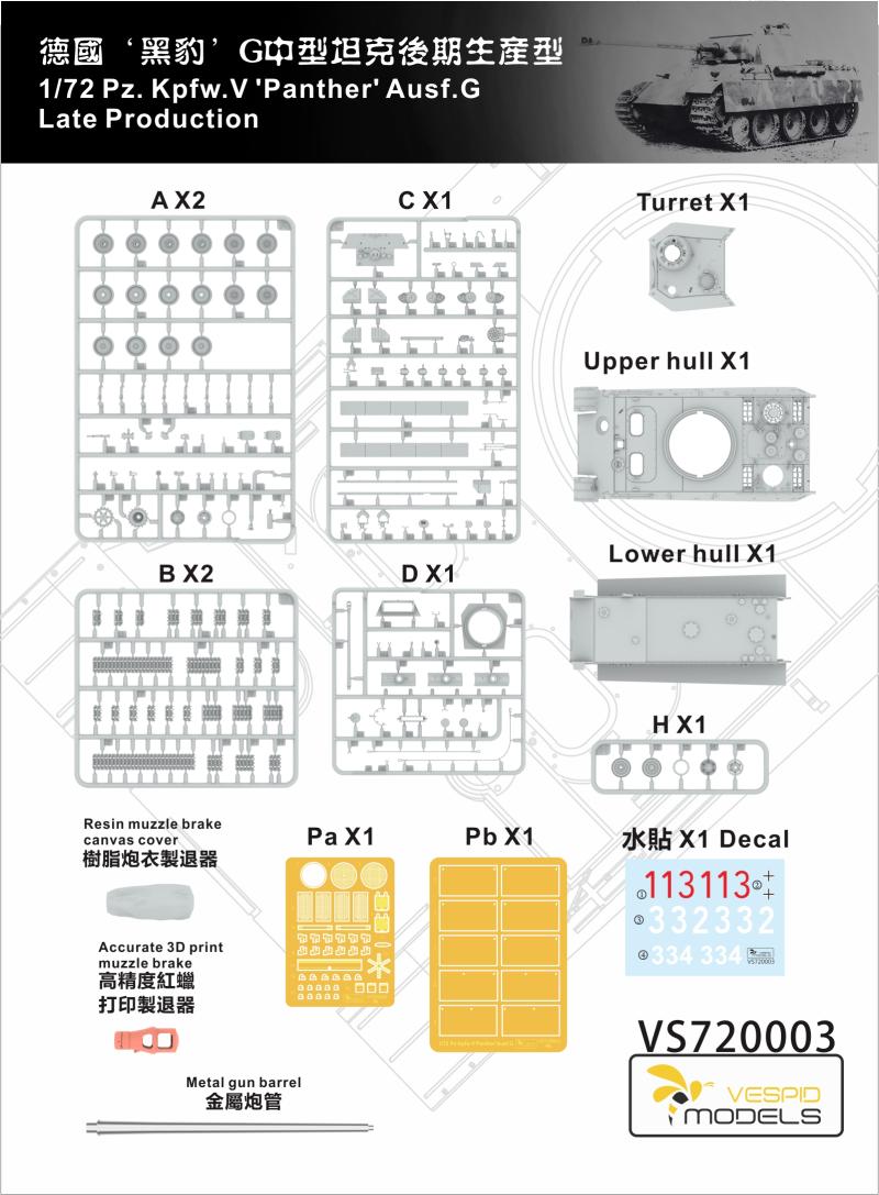 VESPID MODELS VS720003 1/72 Pz.Kpfw.V Panzer Ausf.G Late Production — detail view 8